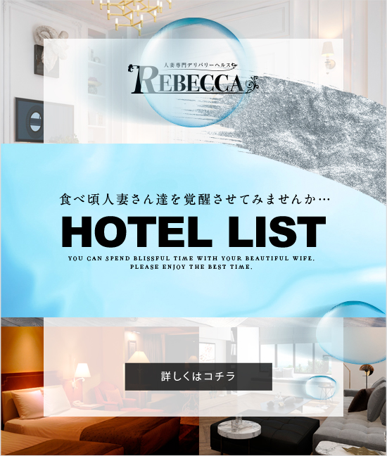 おすすめホテル一覧ページ